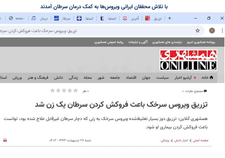 گزارش همشهری