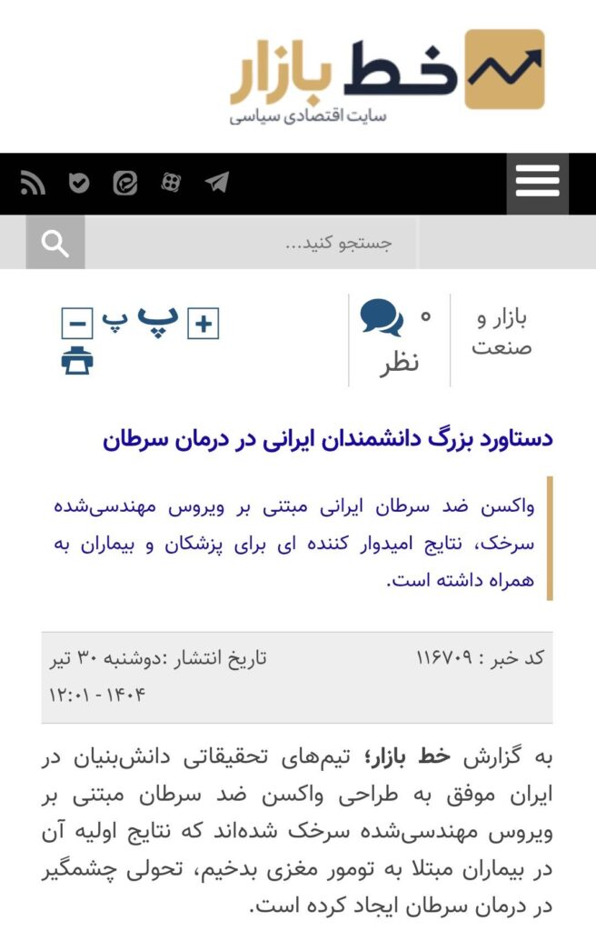 Screenshot_۲۰۲۵۰۸۲۶_۱۴۵۵۲۵_Chrome