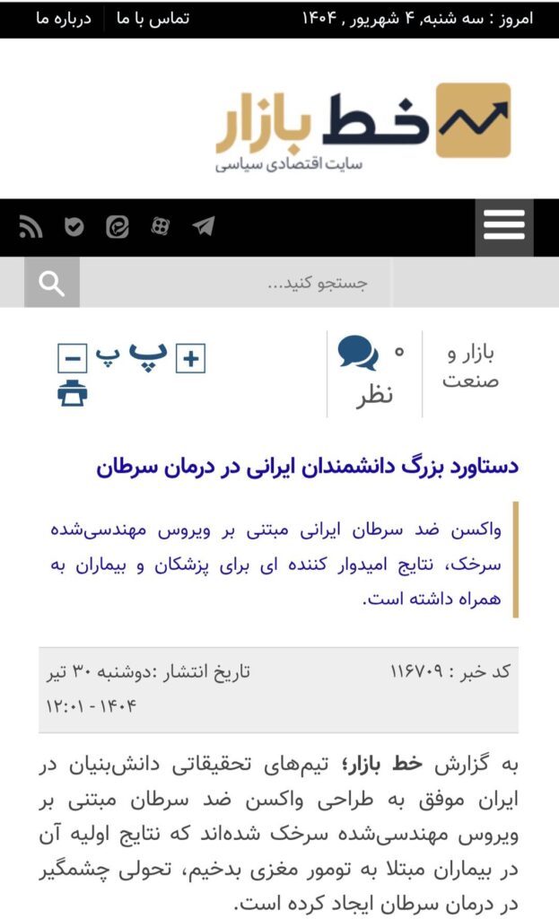 Screenshot_۲۰۲۵۰۸۲۶_۱۴۵۹۴۱_Chrome
