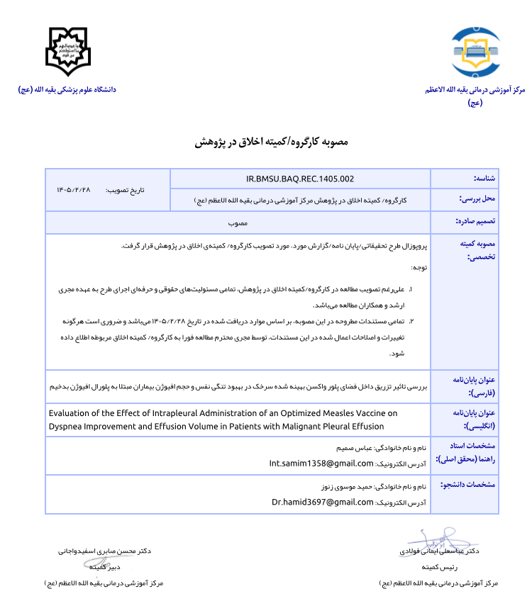 ریه