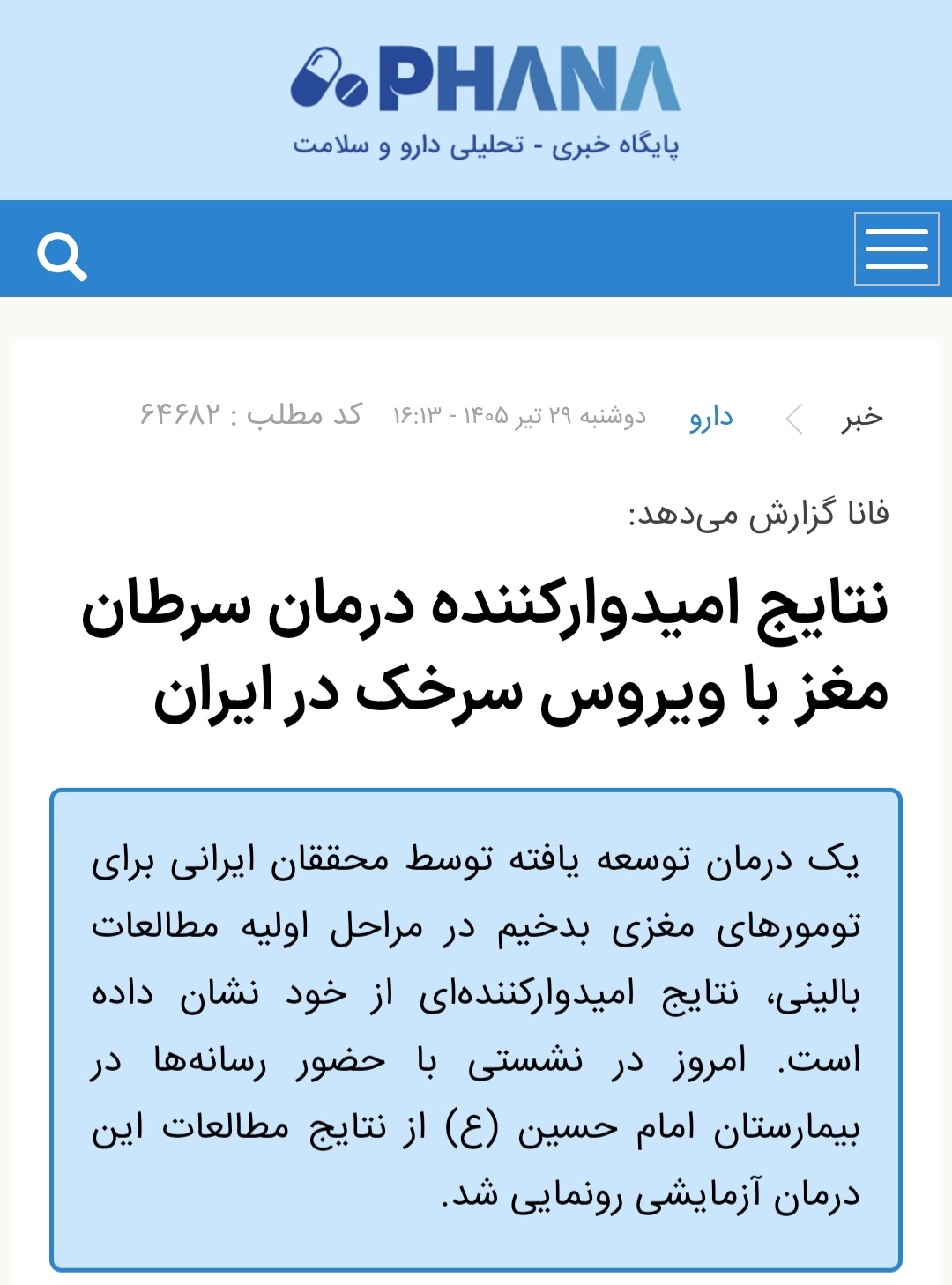 Screenshot_۲۰۲۶۰۷۲۰_۱۶۰۴۵۴_Samsung Internet