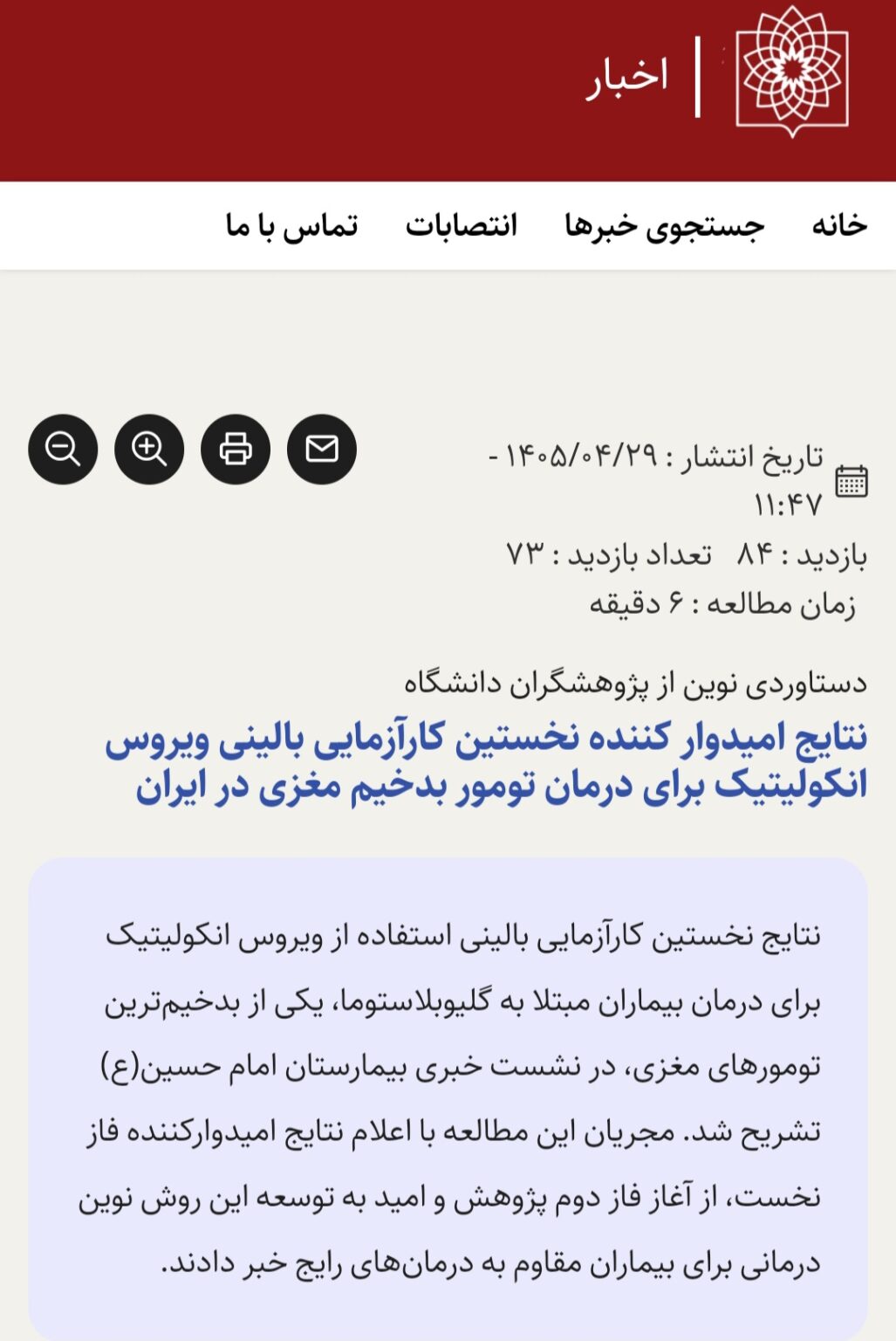 Screenshot_۲۰۲۶۰۷۲۰_۱۷۳۰۱۴_Samsung Internet