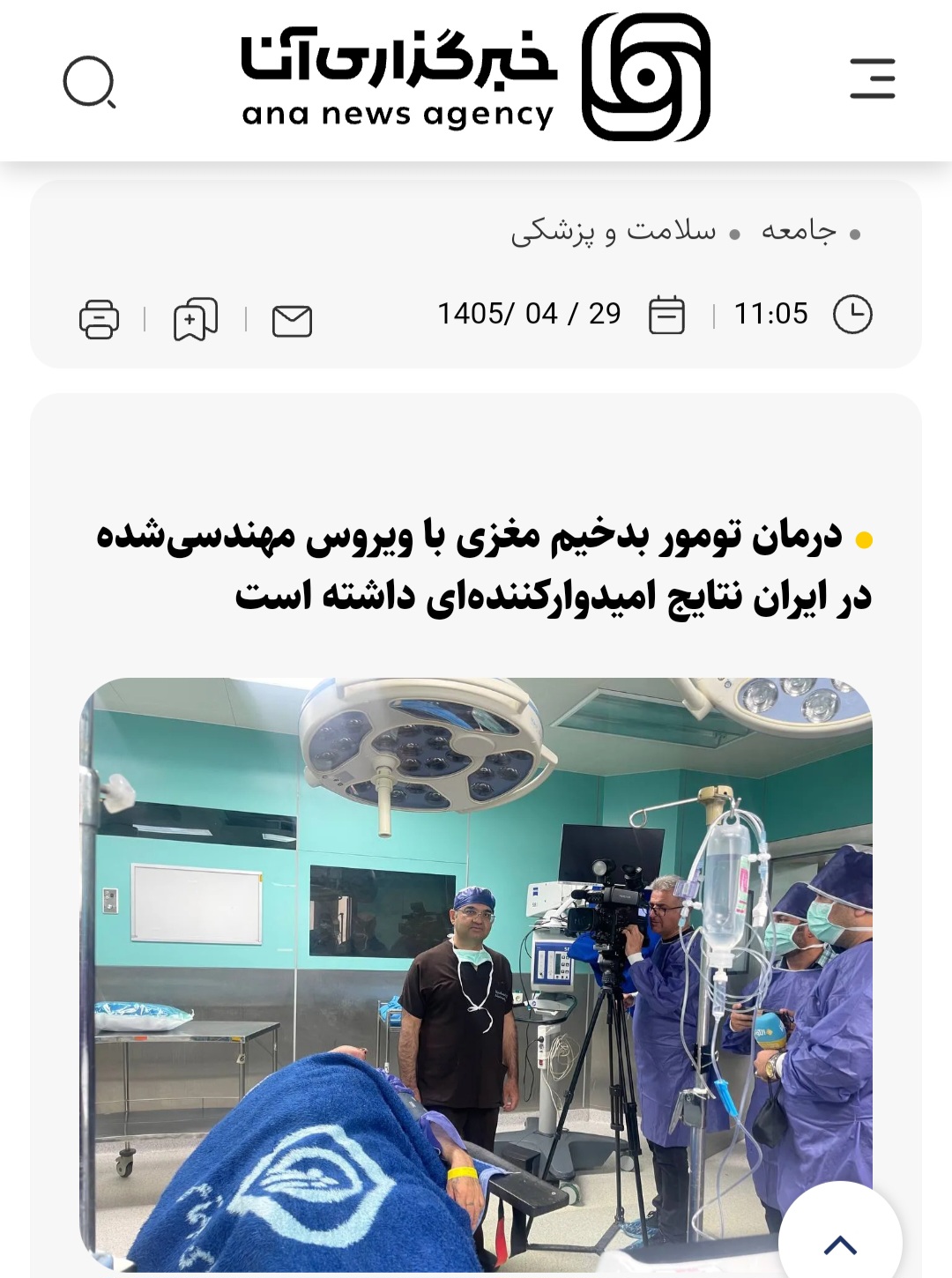 Screenshot_۲۰۲۶۰۷۲۰_۱۷۳۱۰۳_Samsung Internet